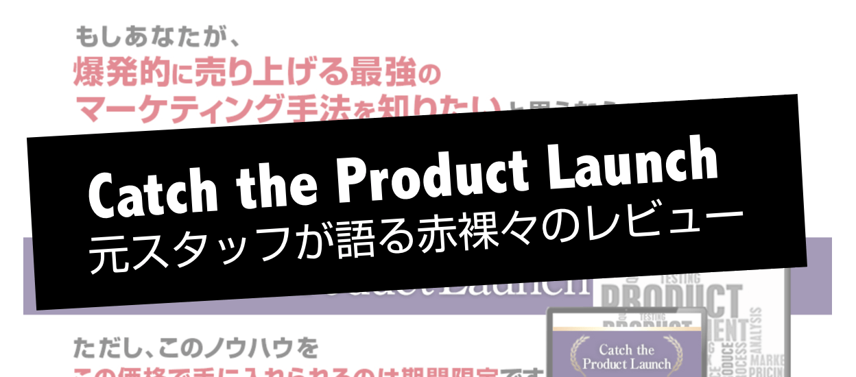 Catch the Product Launch
